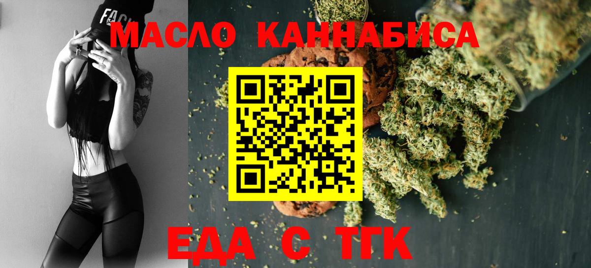 Cannafood марихуана  Вход с VPN  Георгиевск 