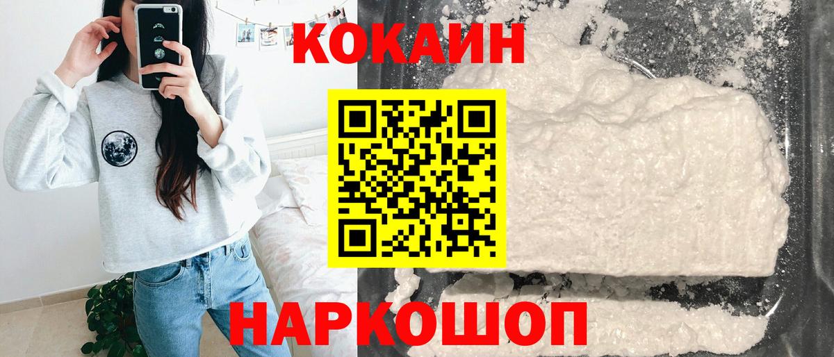 Cocaine Колумбийский  Вход с VPN  Георгиевск  COCAIN  Cocaine FishScale 