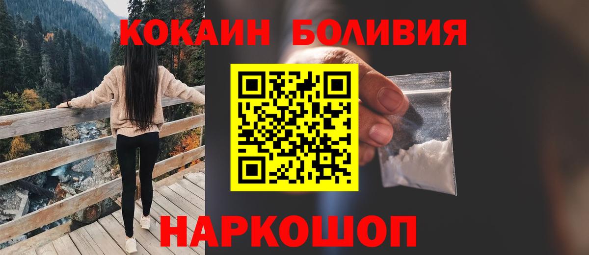 Cocaine Эквадор Георгиевск