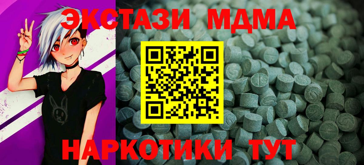 ЭКСТАЗИ 280мг Георгиевск