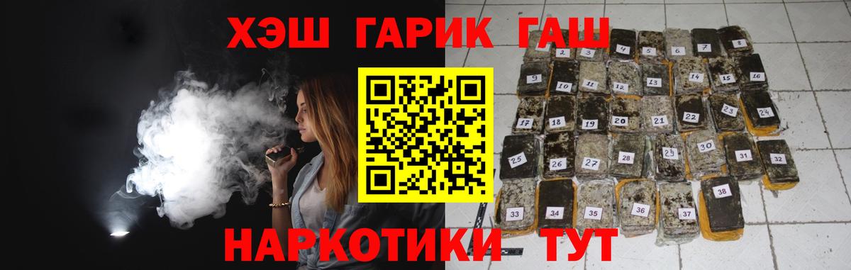 ГАШ хэш  Вход с VPN  Георгиевск 