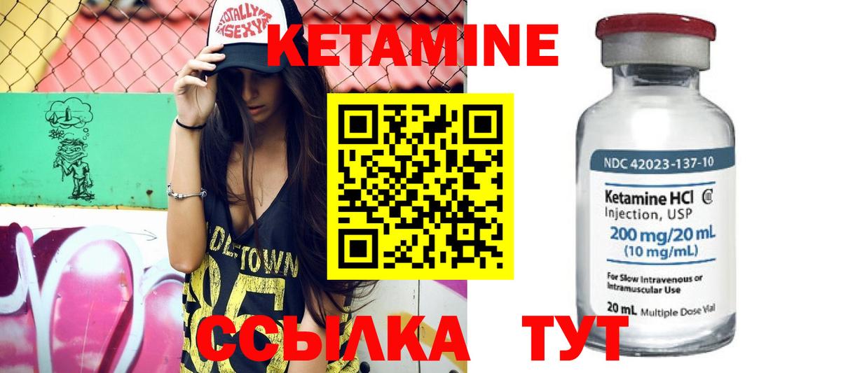 Кетамин ketamine Георгиевск