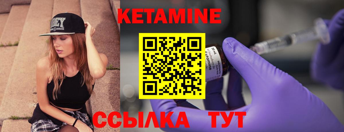 Георгиевск  КЕТАМИН ketamine  Вход с VPN 