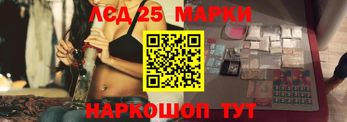 Лсд 25 экстази кислота  Вход с VPN  ЛСД экстази  LSD-25 экстази кислота  Георгиевск 