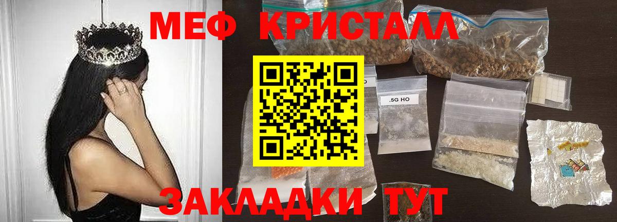 МЕФ мука  Меф  Мефедрон  МЕФ мяу мяу  Вход с VPN  Георгиевск 