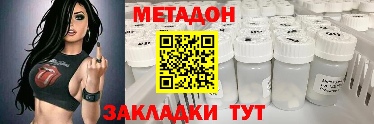 Георгиевск  Метадон VHQ  Вход с VPN 