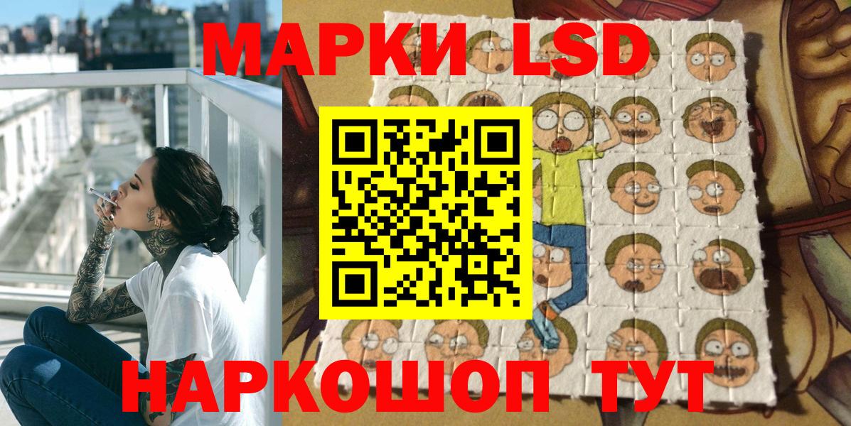 Наркотические марки 1,5мг  Вход с VPN  Георгиевск 