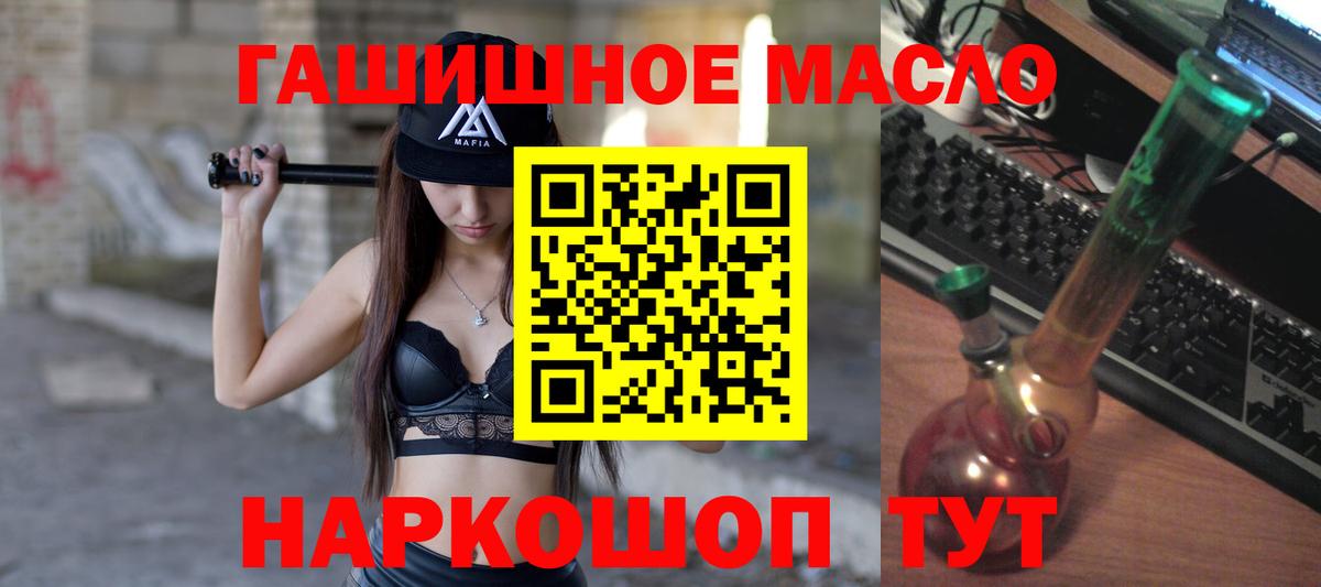 Дистиллят ТГК гашишное масло Георгиевск