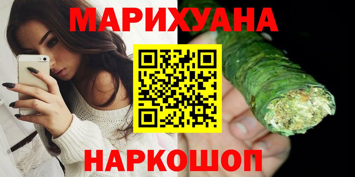 Марихуана семена  Марихуана марихуана  Вход с VPN  Канабис White Widow  Георгиевск 